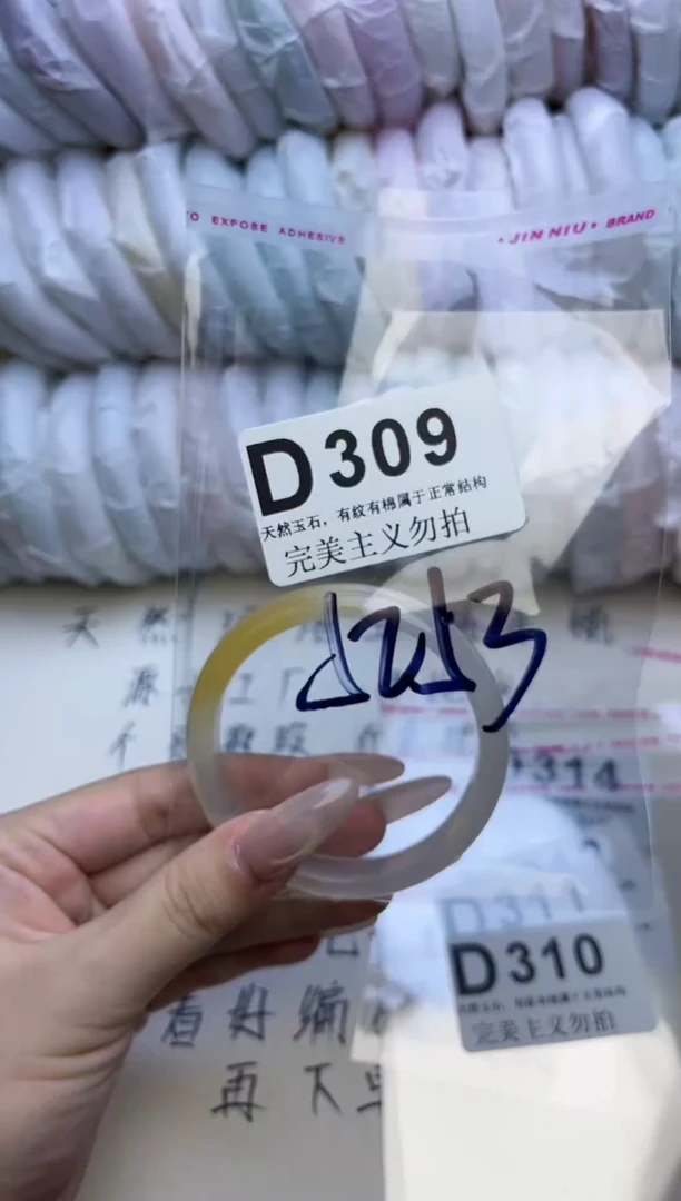 手镯玛瑙/玉髓未镶嵌52-53