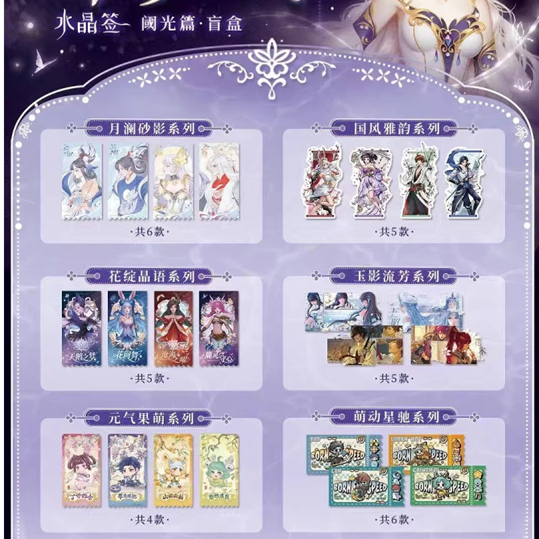 【拆盒】-【王者荣耀】水晶签盲盒（代拆