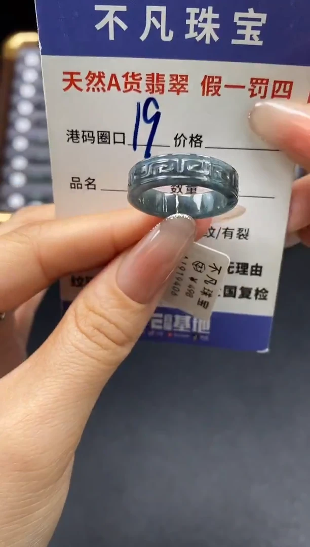 未镶嵌戒指翡翠天然A货翡翠19406