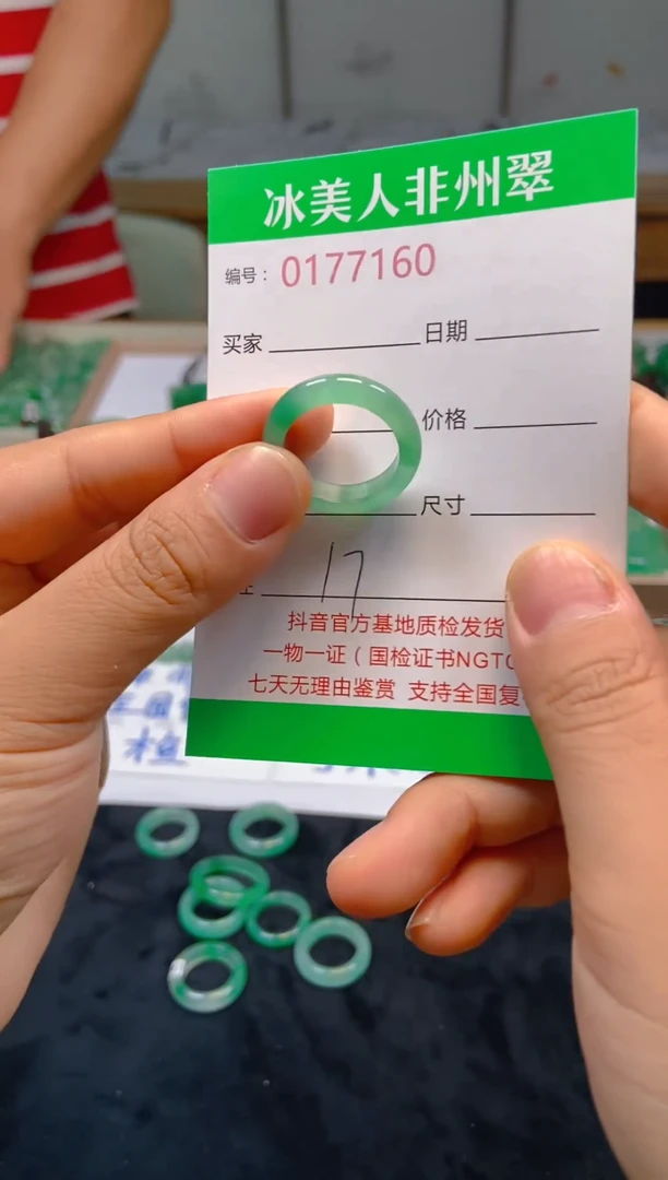 石英质玉未镶嵌戒圈160