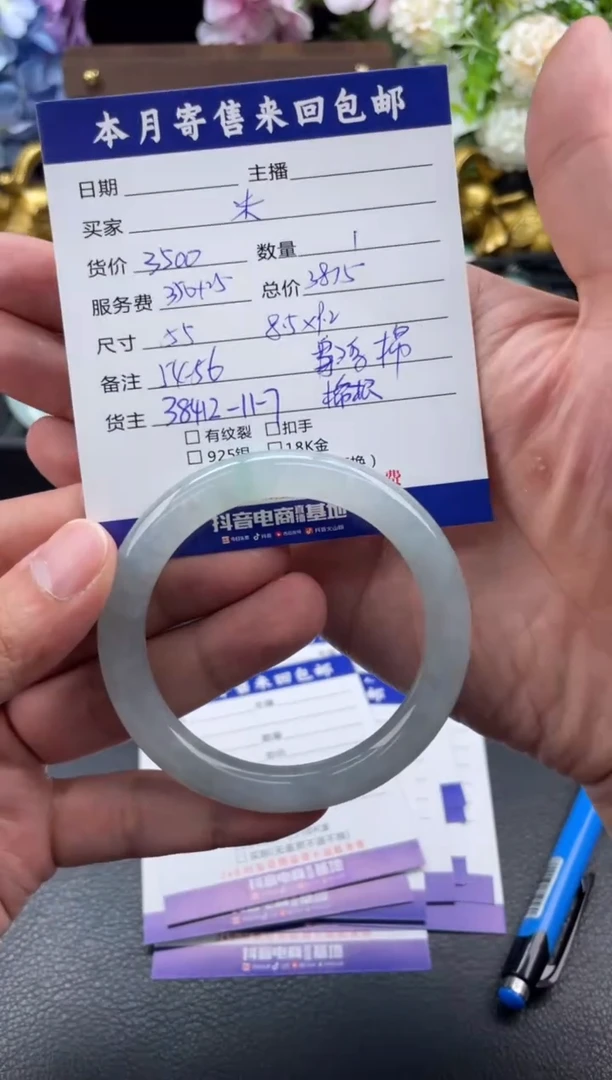 翡翠手镯未镶嵌米*淇手镯