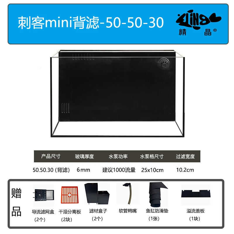 GING精晶金晶五线黑玻璃背滤【500*500*300】6mm溪流缸小型轻奢鱼缸
