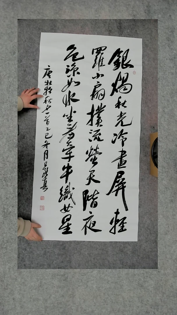 书法吕老师书法作品