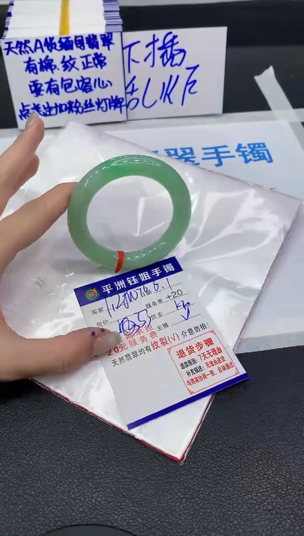 翡翠手镯未镶嵌111111111111