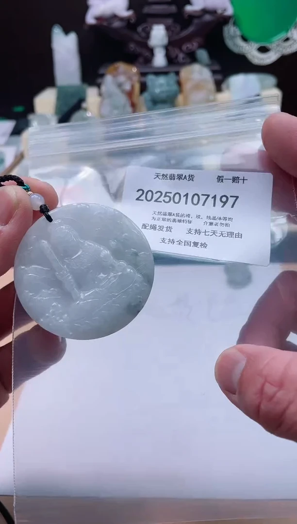 【闪购商品】翡翠颈饰未镶嵌闪购商品8号店200250010024