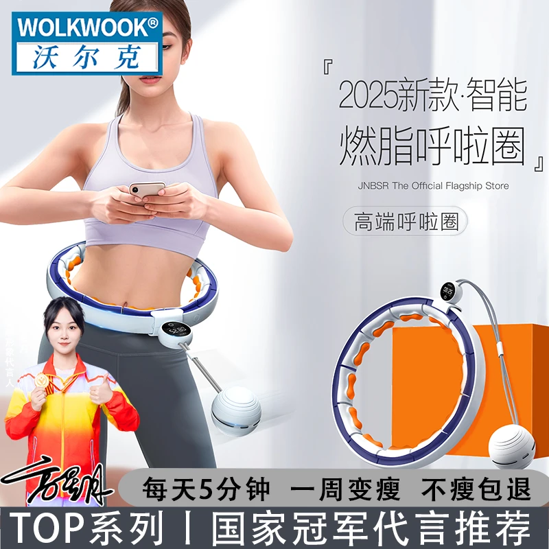 智能可拆卸不会掉的呼啦圈成人通用瘦腰收腹健身神器