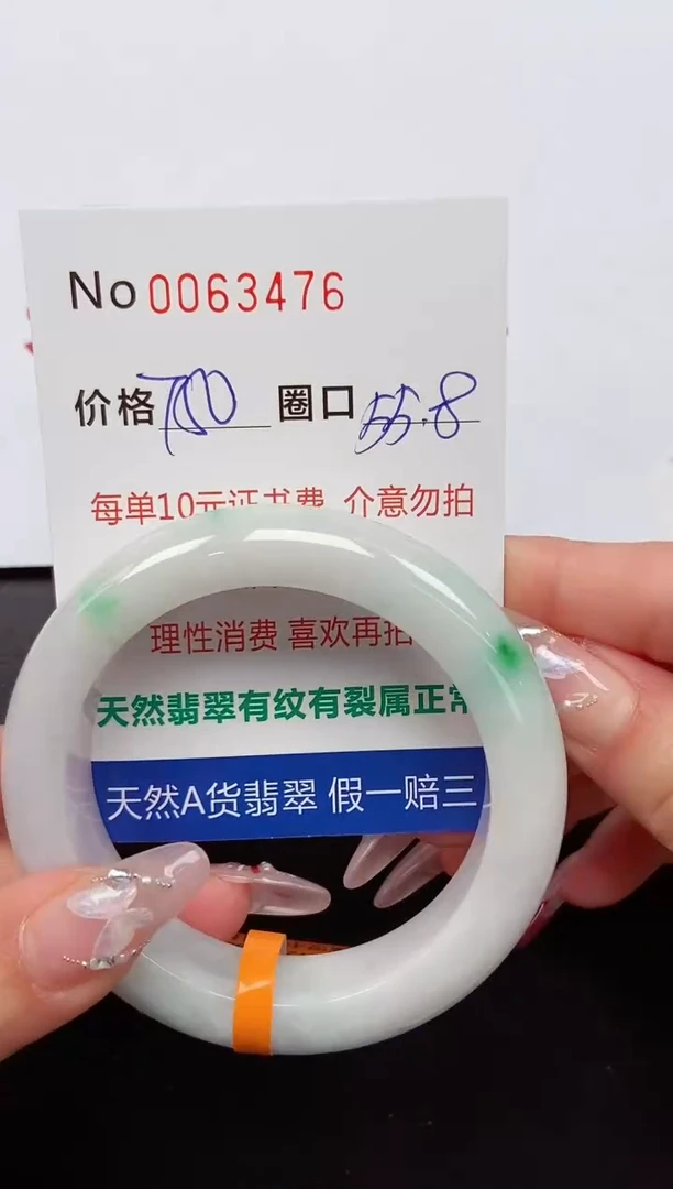 【闪购商品】翡翠手镯未镶嵌 0063476