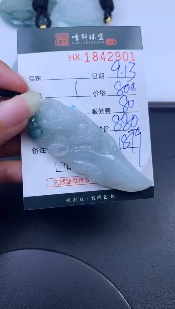 未镶嵌挂件翡翠哈轩 挂件1