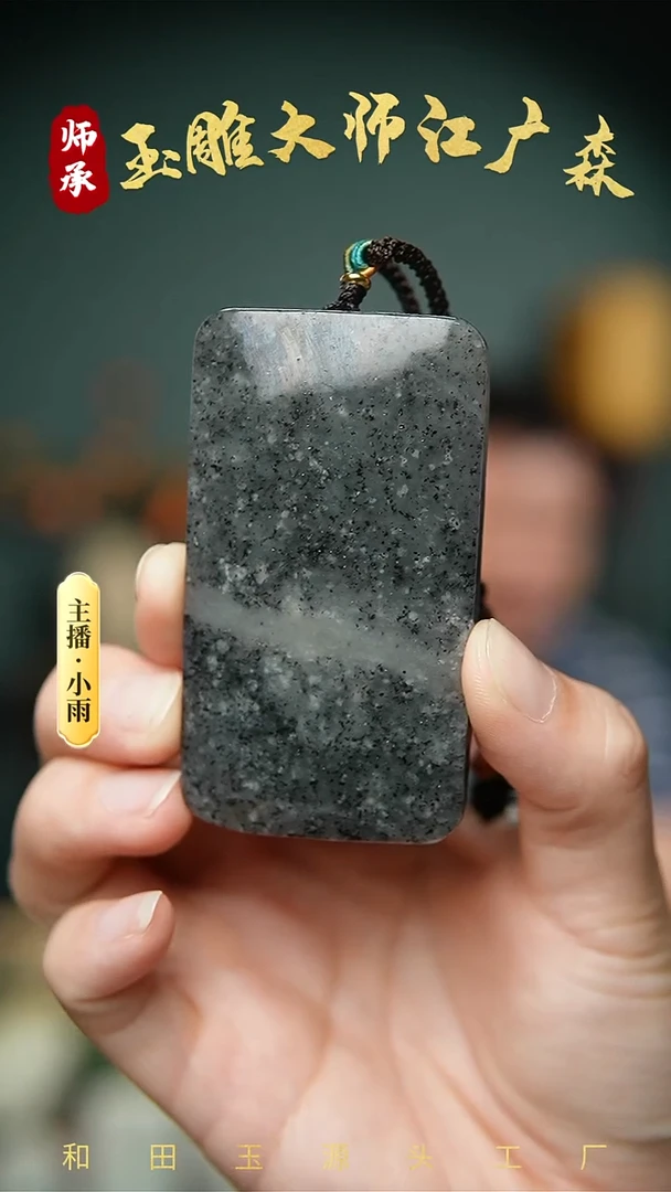 和田玉未镶嵌挂件w28