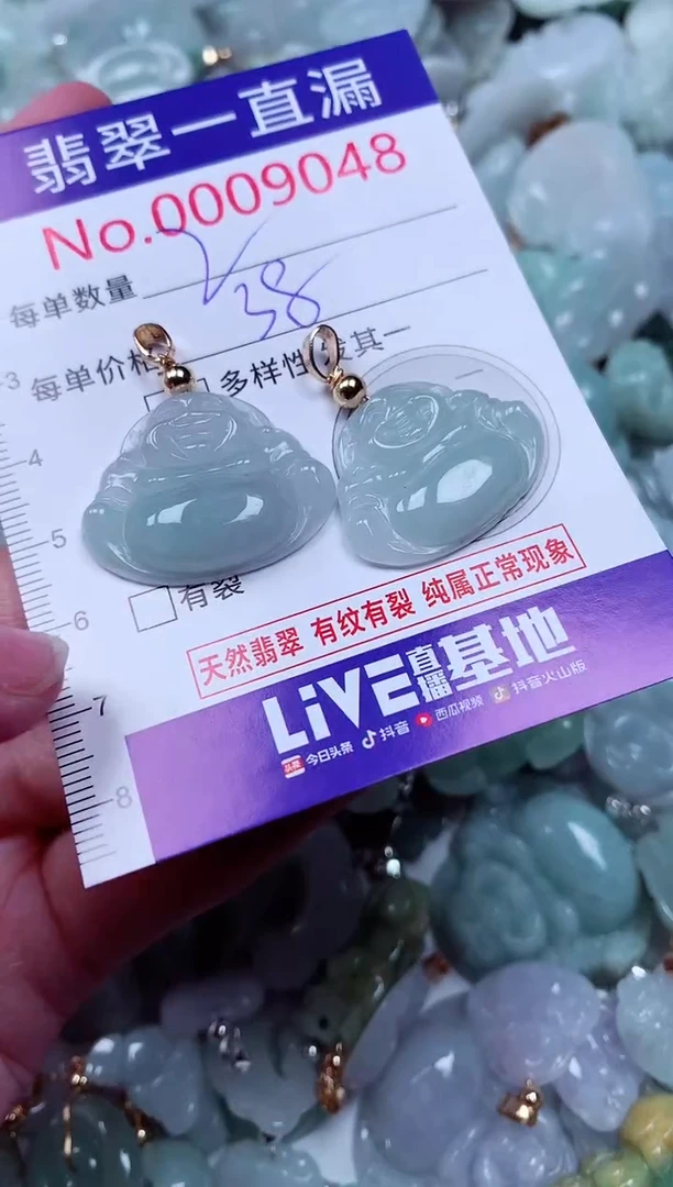 吊坠(不含链)未镶嵌翡翠9048