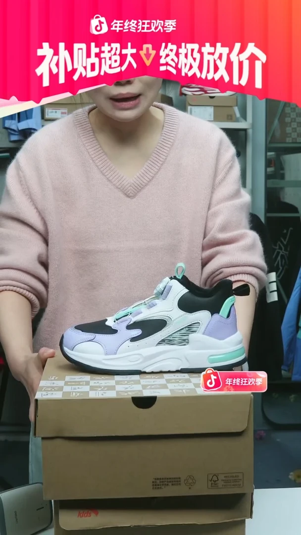 闪购安踏儿童断码孤品：36