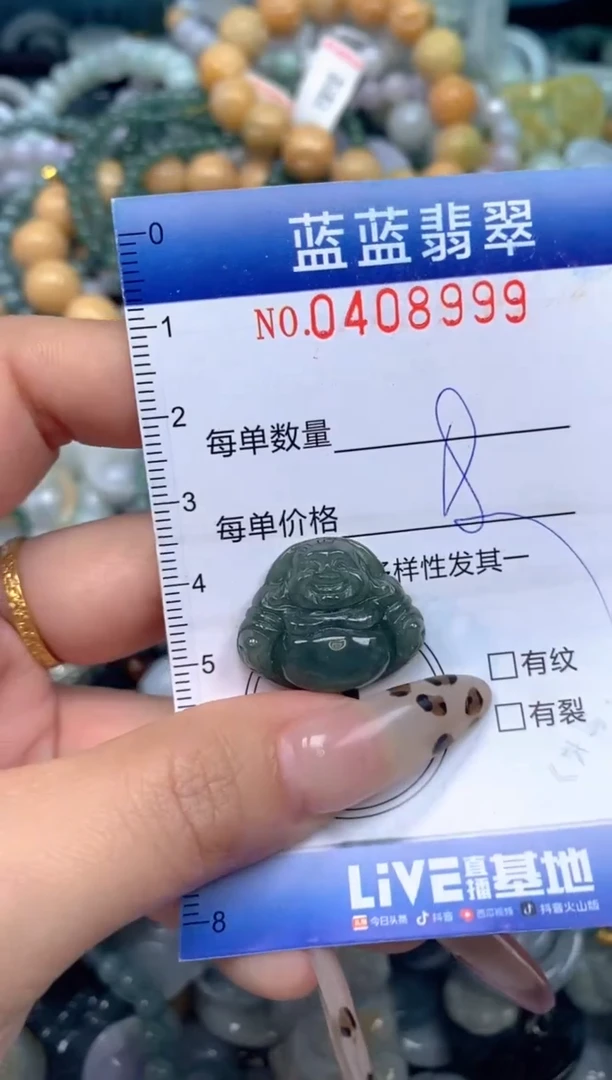 颈饰未镶嵌翡翠闪购0408999