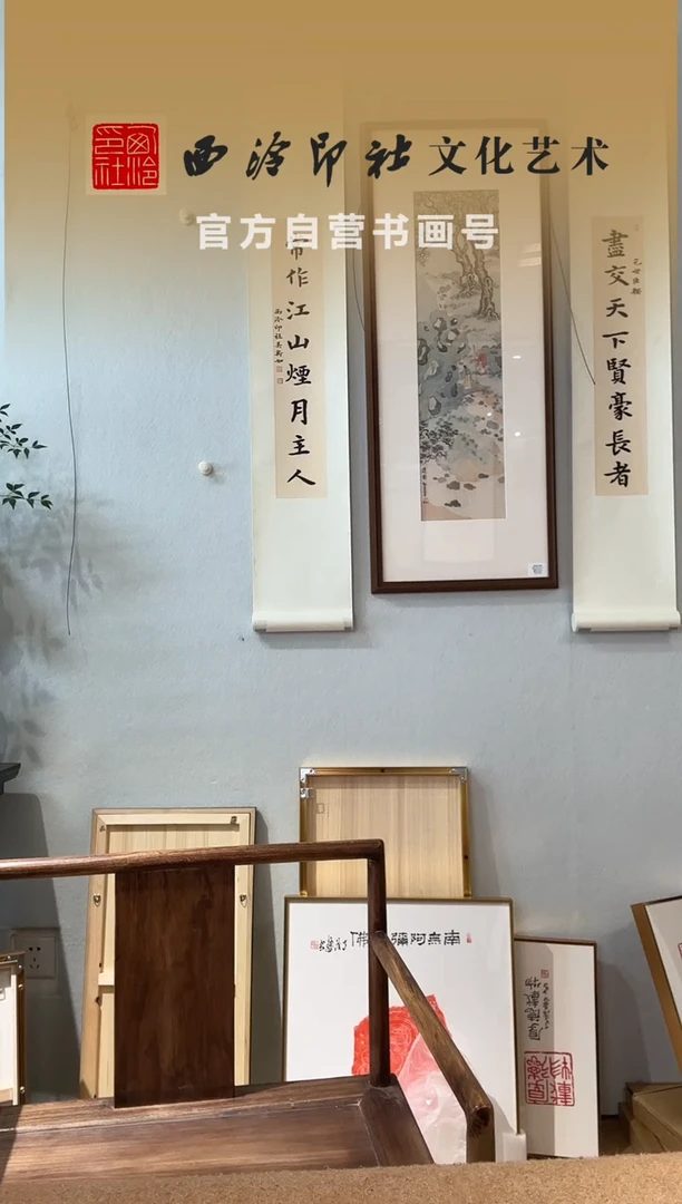 书法岭*陈老师 山水 游园