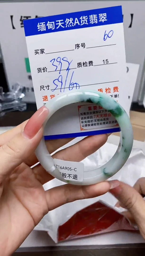 未镶嵌手镯翡翠60缅甸天然A 货翡翠有瑕疵需包容，完美主义慎拍！