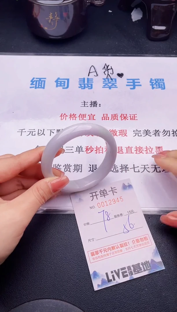 翡翠手镯未镶嵌45拍哪个图片就是发哪个
