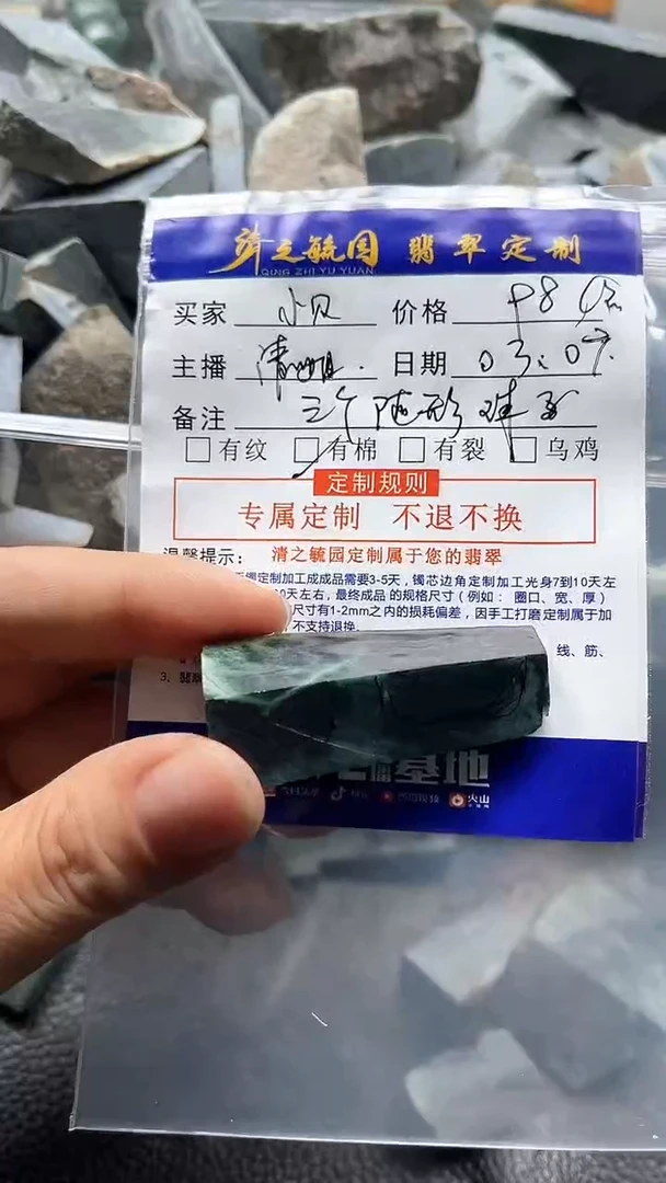 【闪购商品】定制翡翠未镶嵌随型珠