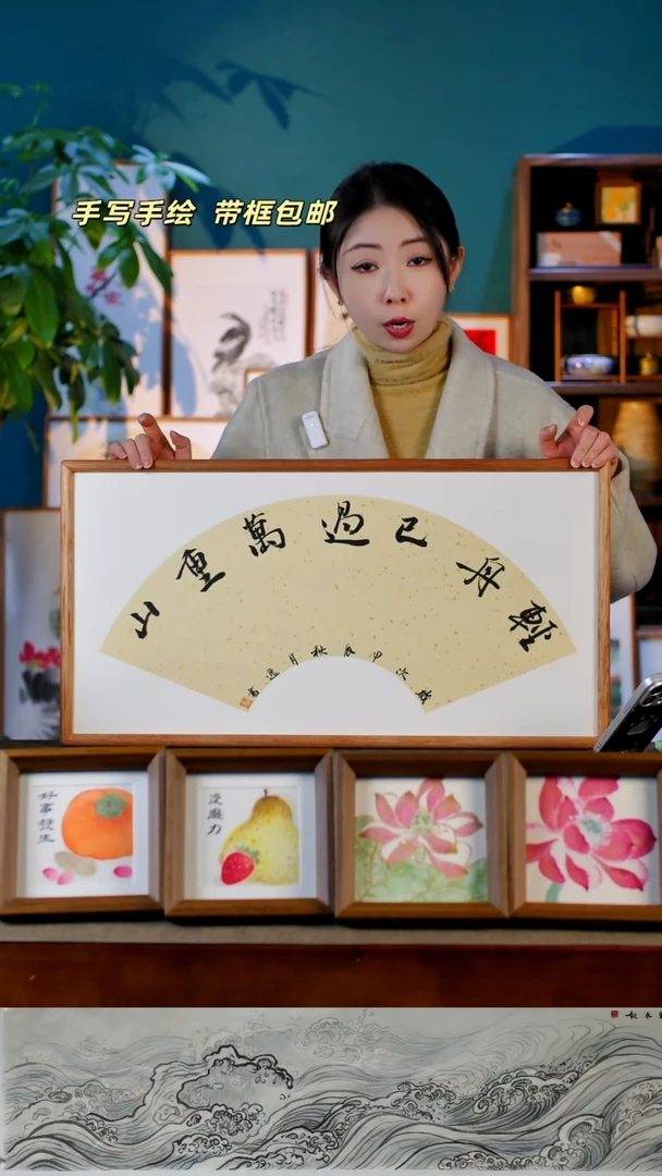 书法轻舟已过万重山  35.68