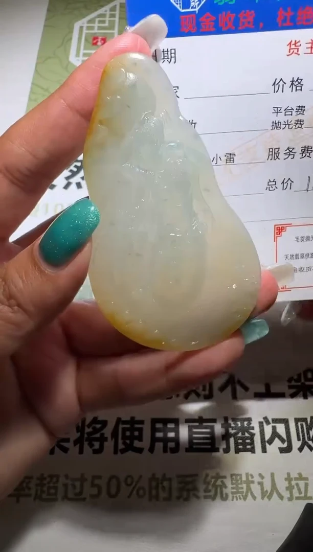 未镶嵌定制翡翠毛货-不退不换