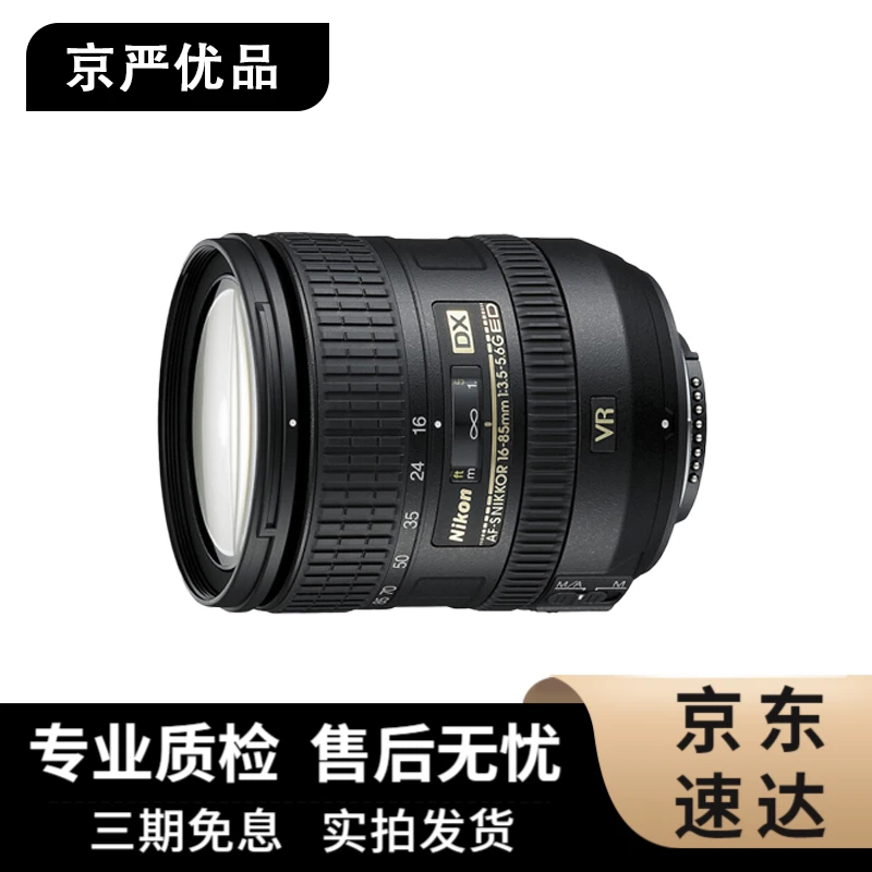 99新 Nikon/尼康 AF-S 18-55 16-85 16-80 17-55 18-70半画幅镜头