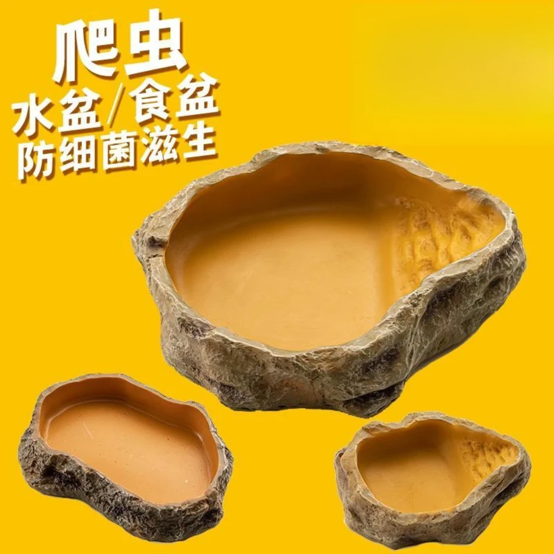 爬宠饲养箱树脂造景爬宠喂食盆守宫蜥蜴角蛙食盆水龟寄居蟹泡澡盆