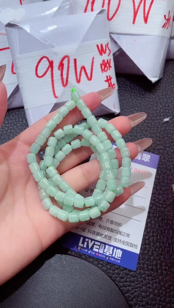 颈饰未镶嵌翡翠90