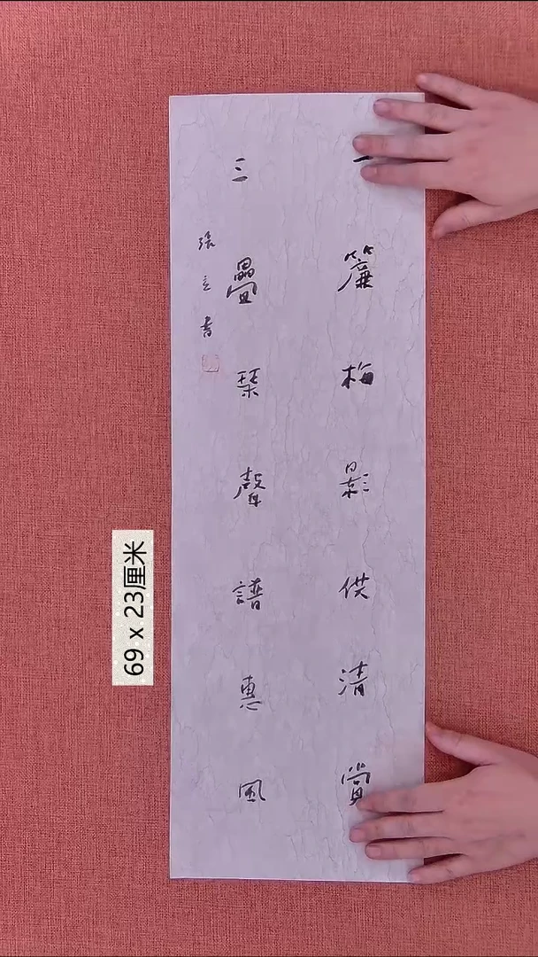 书法28    张老师书法作品