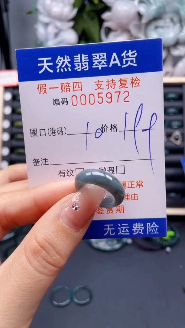 翡翠戒指未镶嵌10*5972-