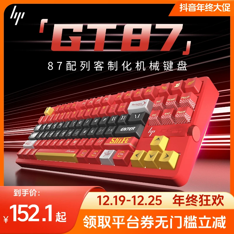 HP/惠普【新色上线】GT87机械键盘客制全键热插拔办公游戏通用键盘