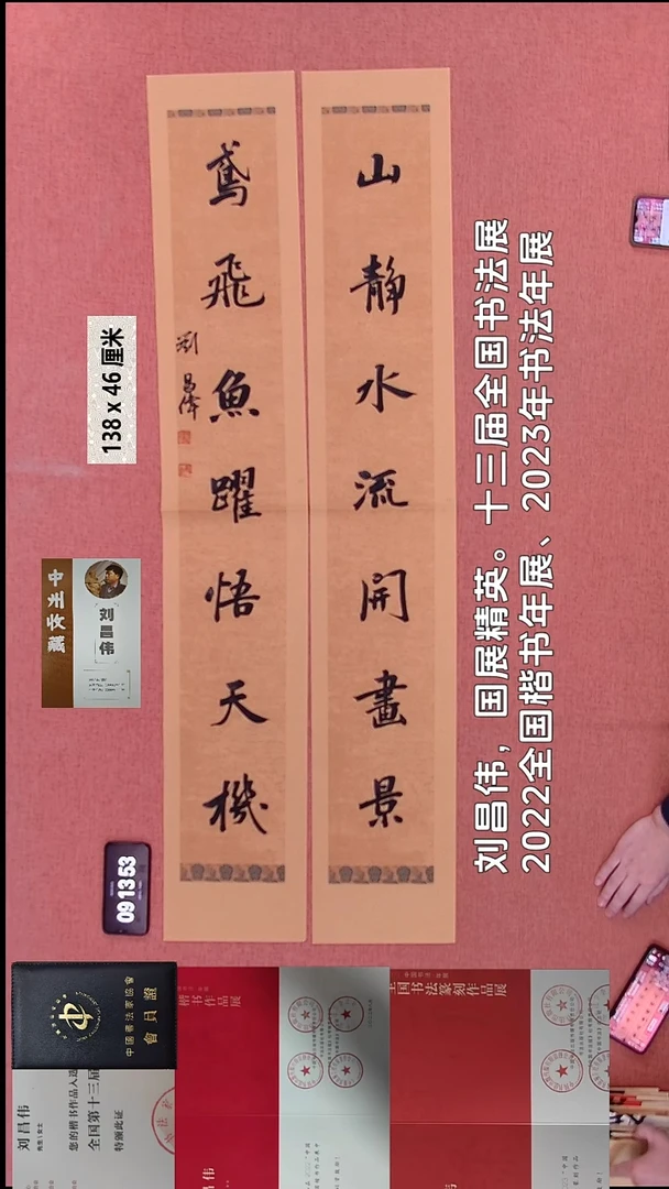 书法44    刘老师书法作品