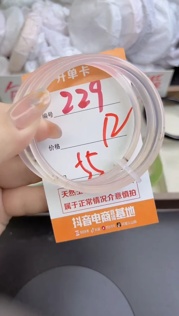 手镯玛瑙/玉髓未镶嵌229