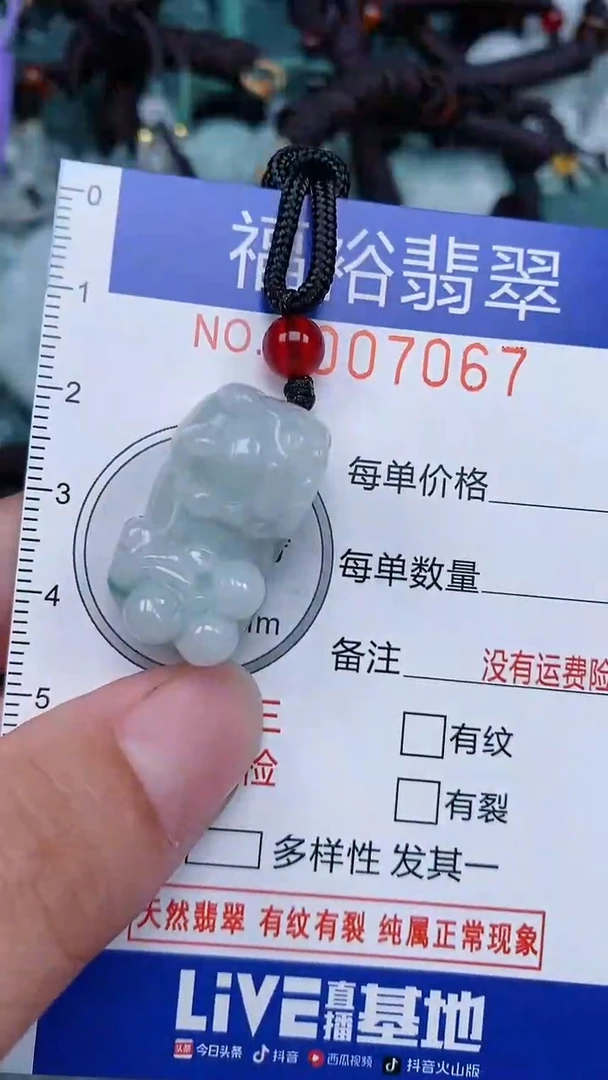 颈饰未镶嵌翡翠...0007067