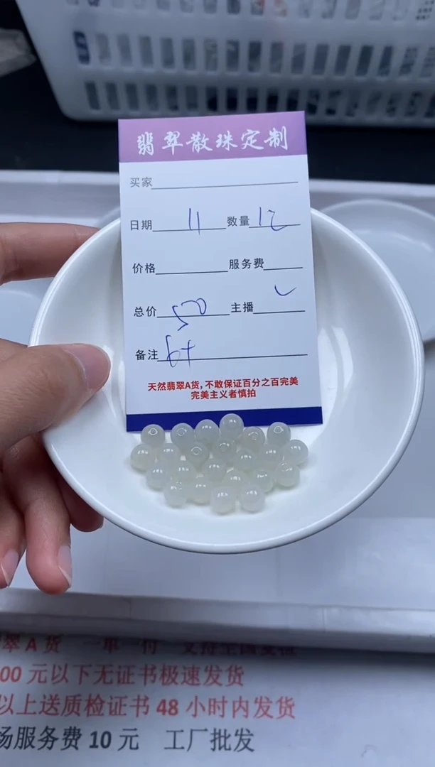 【闪购商品】翡翠颈饰未镶嵌贞城散珠批发DIY
