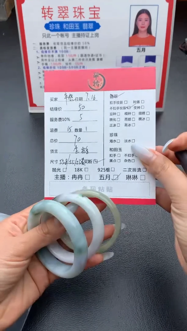 翡翠手镯未镶嵌年*多件