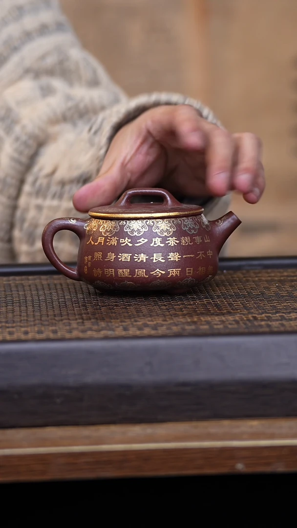 【闪购商品】紫砂茶壶456798321456879