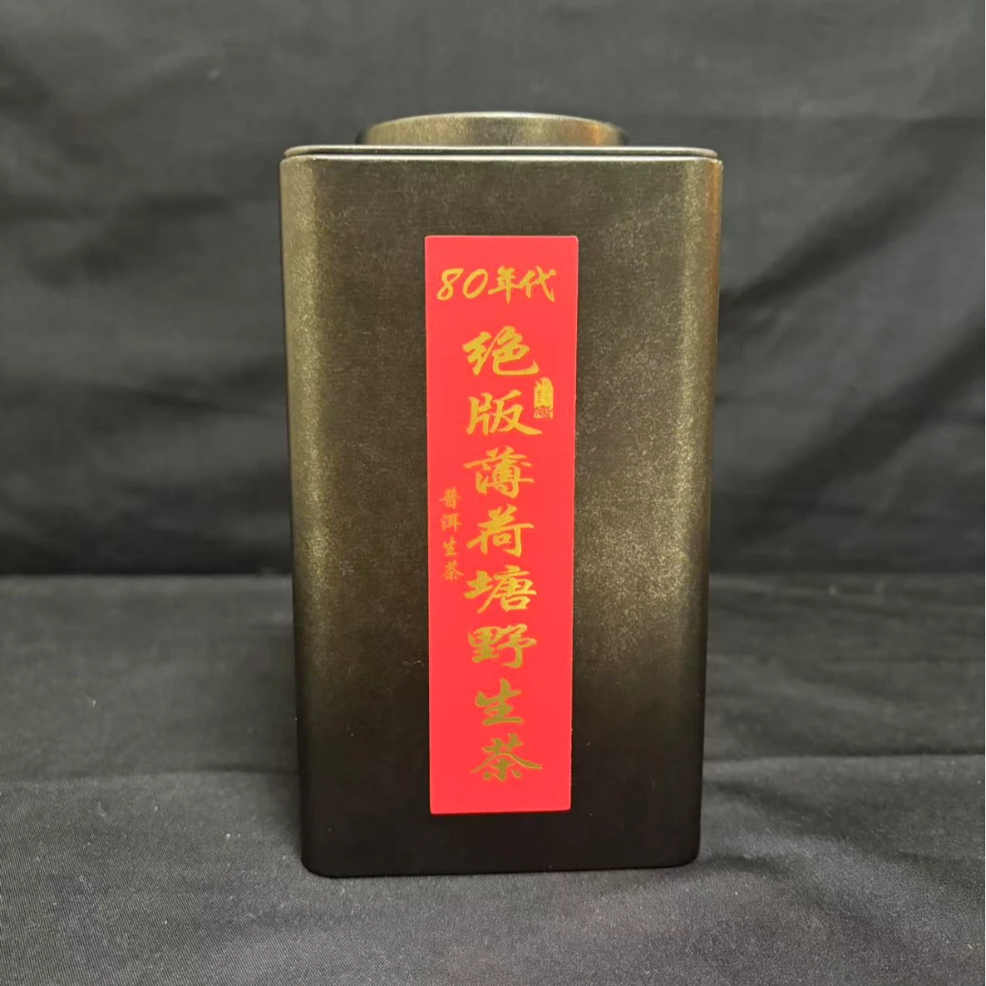 【云】80年代绝版薄荷塘片区野生茶（生茶）