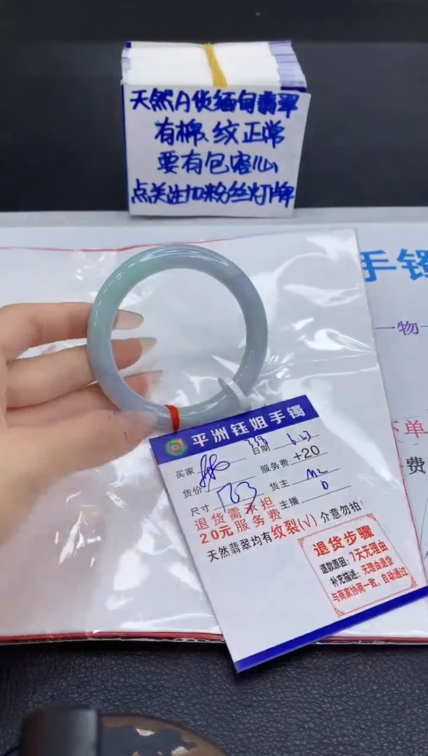 翡翠手镯未镶嵌1