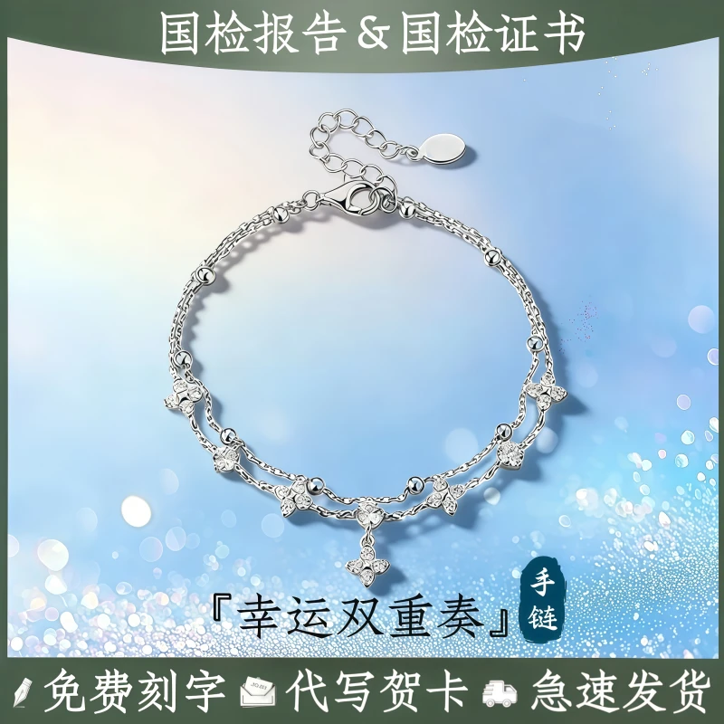 足银首饰品幸运双重奏四叶草手链纯银女轻奢小众高级感礼物送女友