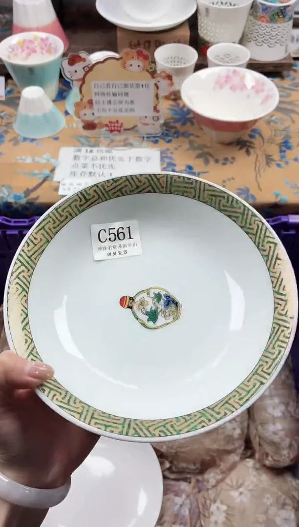 瓷片雨*                C561