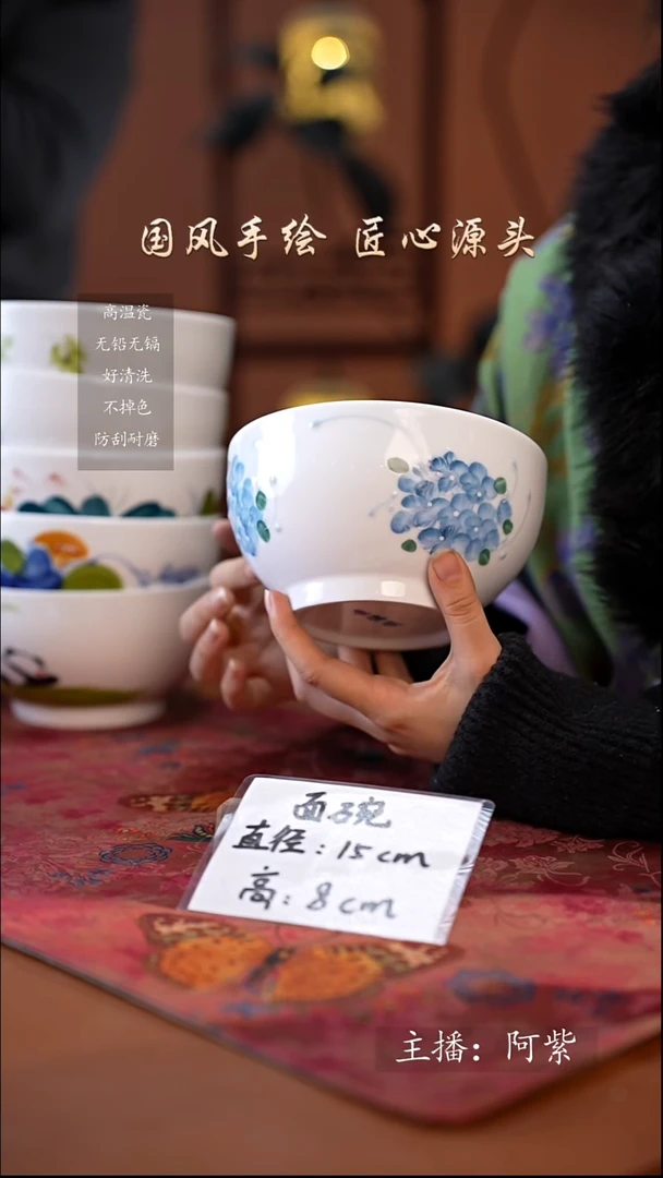 陶瓷景德镇高温釉中彩面碗直径15高8