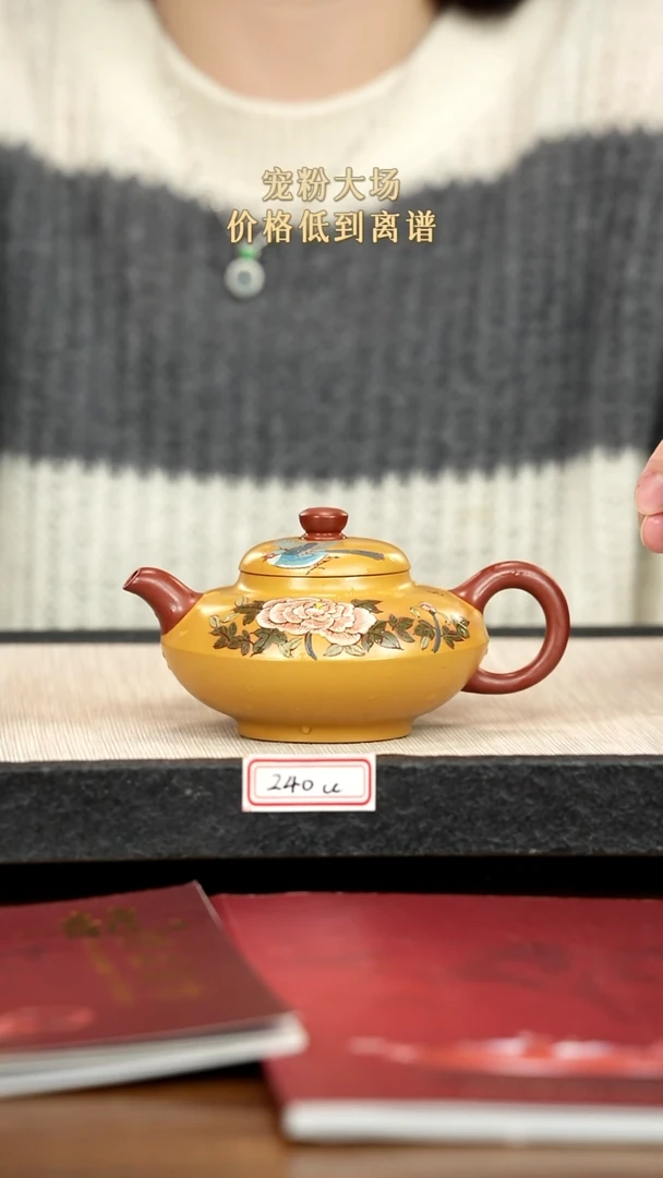 茶壶紫砂紫砂 240cc