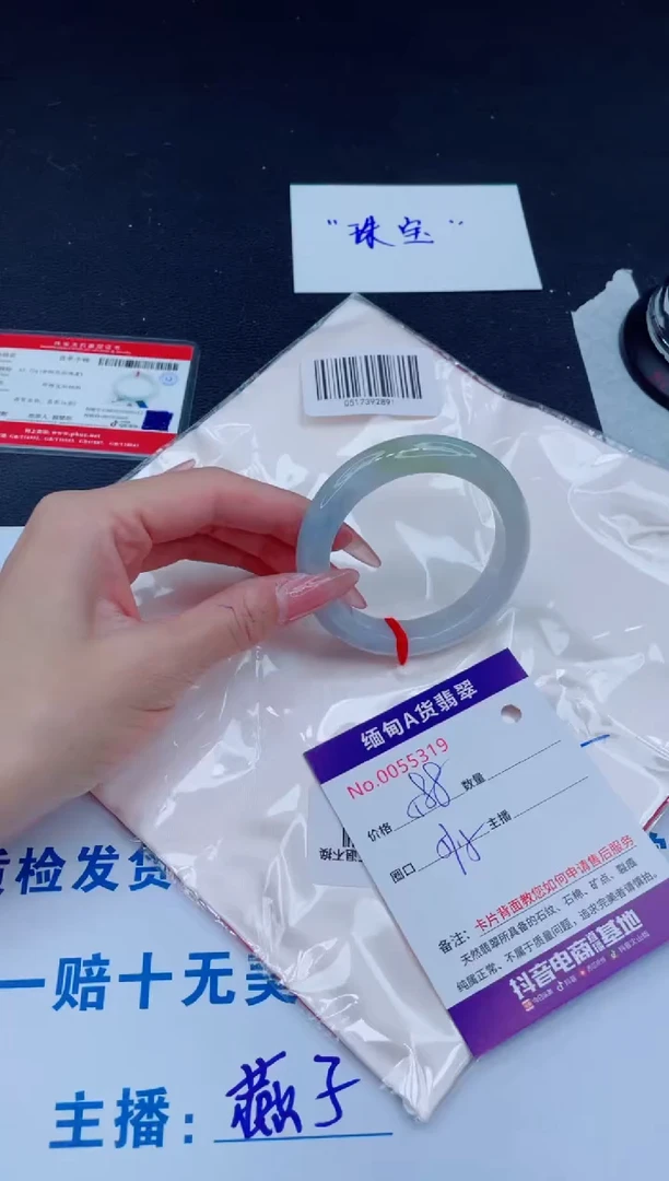未镶嵌手镯翡翠588