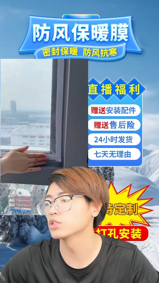 胡*福按备注发定做pe保暖膜【白色包边】：178*168的1个