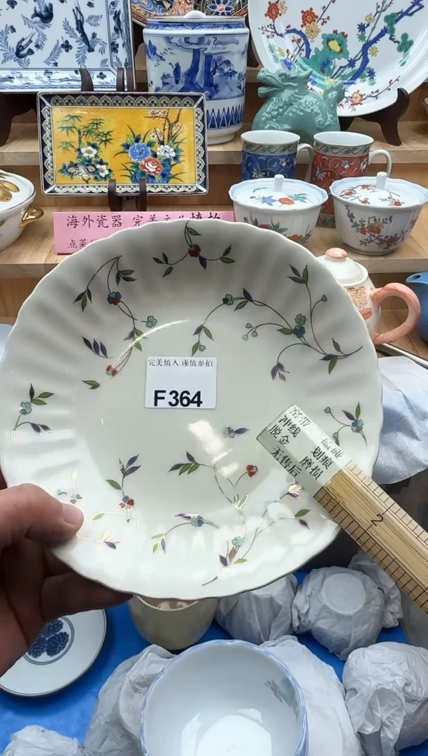 【闪购商品】碟364