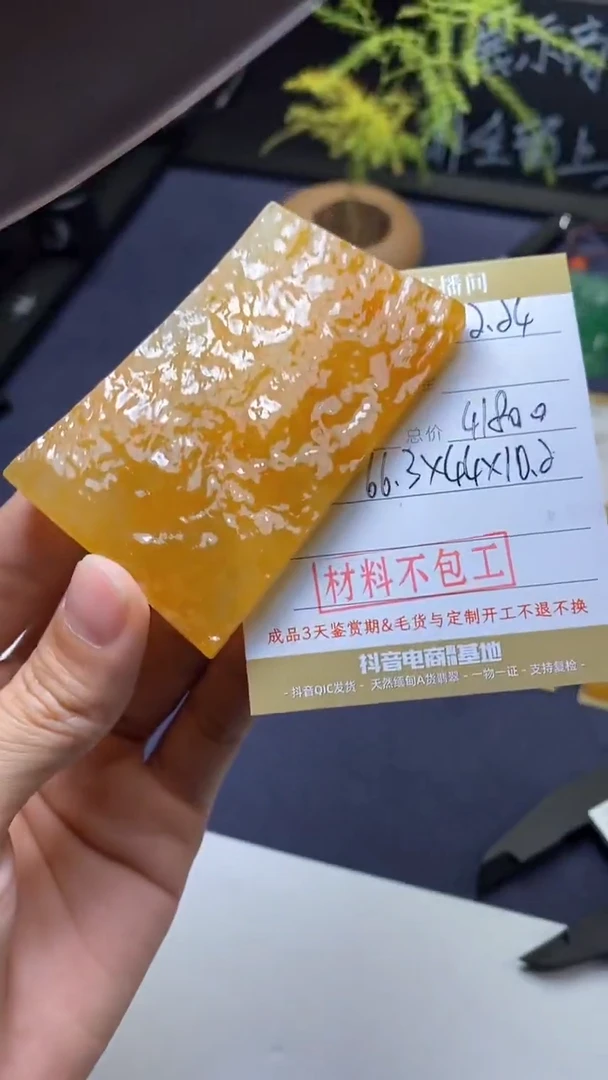 未镶嵌定制翡翠材料