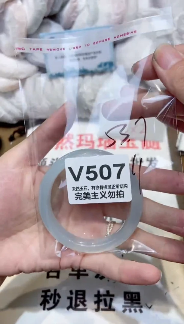 手镯玛瑙/玉髓未镶嵌53