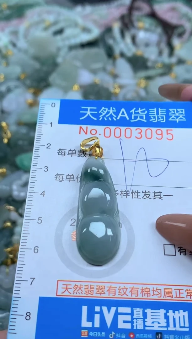 颈饰未镶嵌翡翠净货挂件-3095