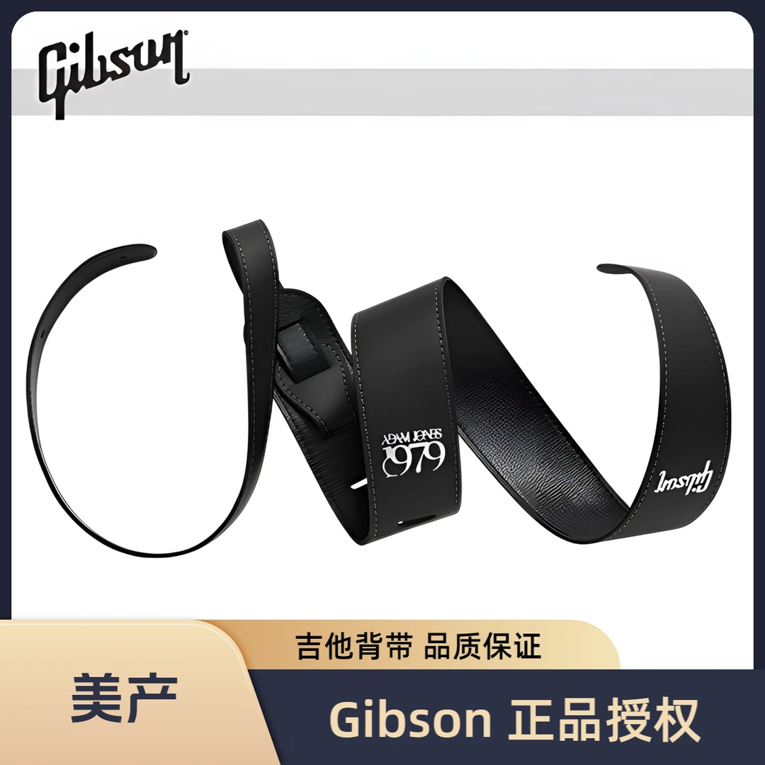 Gibson吉普森美产 民谣吉他背带贝司贝斯木吉他电吉皮质他背带