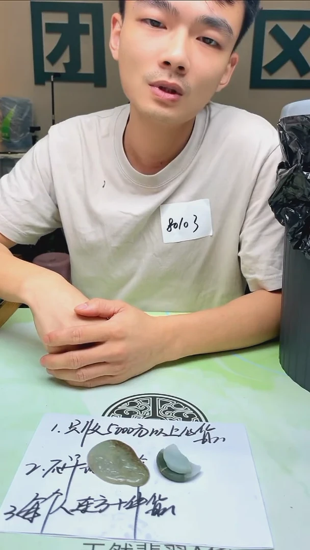 定制翡翠未镶嵌浮**~-毛货-不退不换-