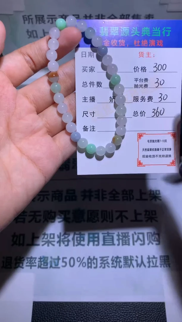 未镶嵌定制翡翠--毛货-不退不换-多样性发货-