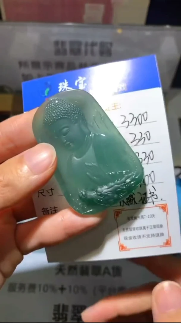 未镶嵌定制翡翠-毛货-不退不换-
